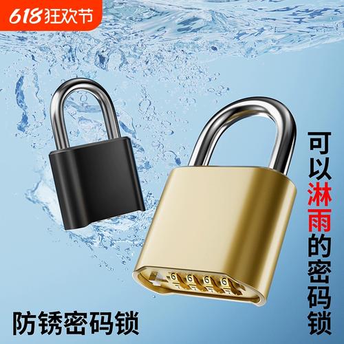 密码挂锁 旅行箱与更衣柜的安心之选，防盗又省心
