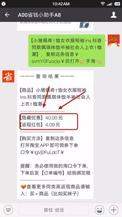 教你如何查看淘宝商品的大额隐藏优惠券和领取返利红包 淘密码实操指南