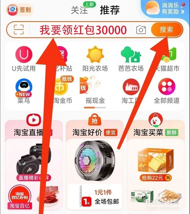 2023淘宝双十一红包口令大全 独家淘密码分享