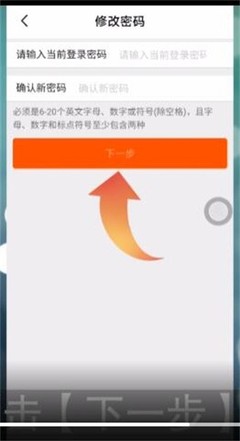 淘特怎么修改密码